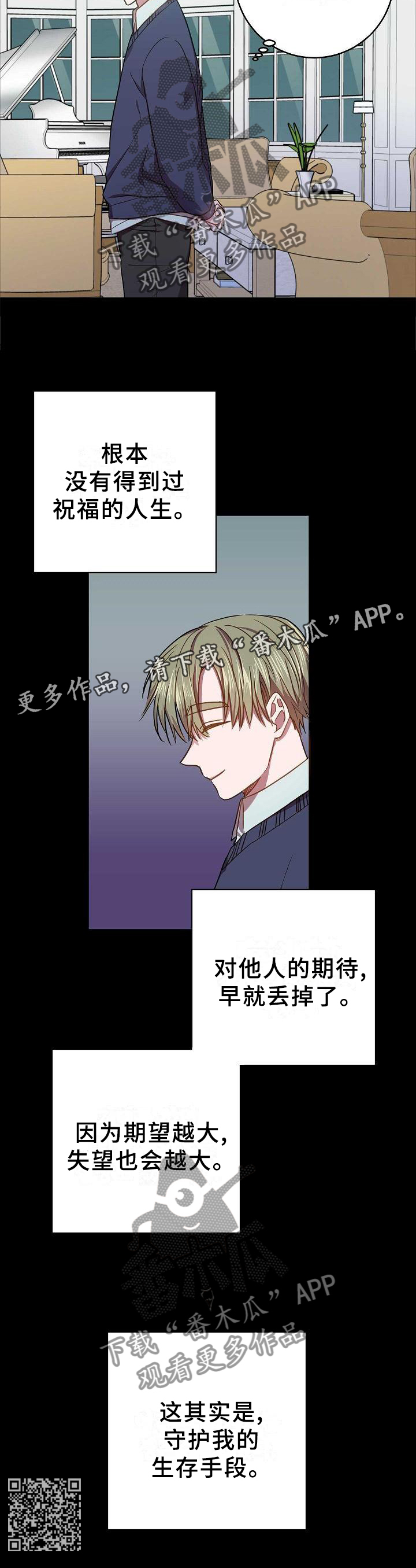 封尘记忆漫画,第93章：生存手段4图