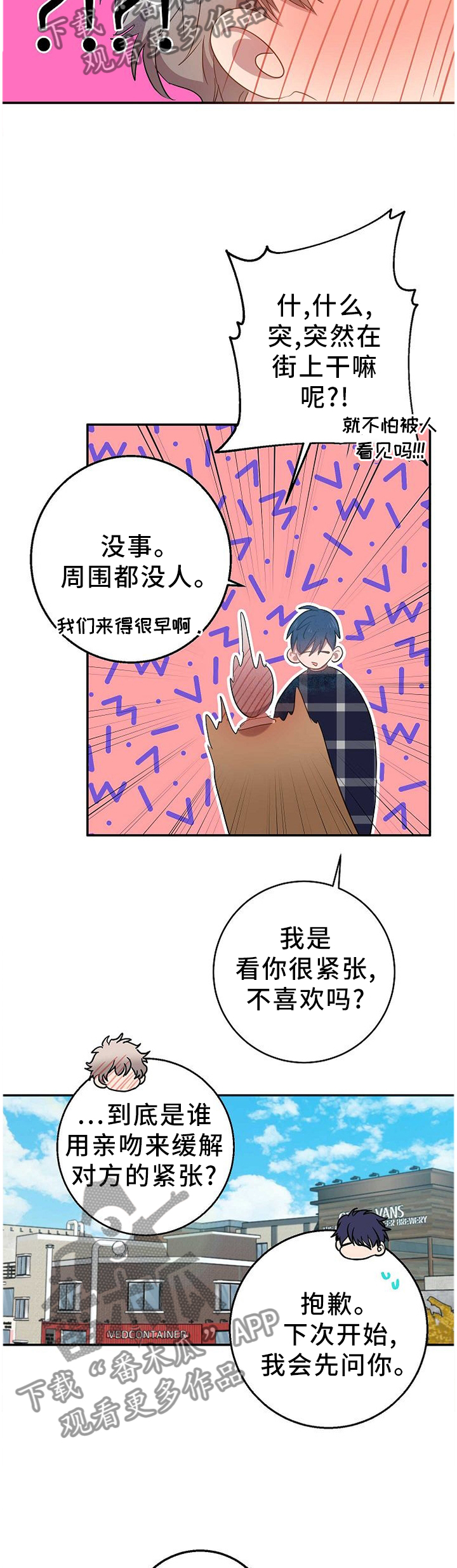 封尘记忆漫画,第79章：换个地方!4图