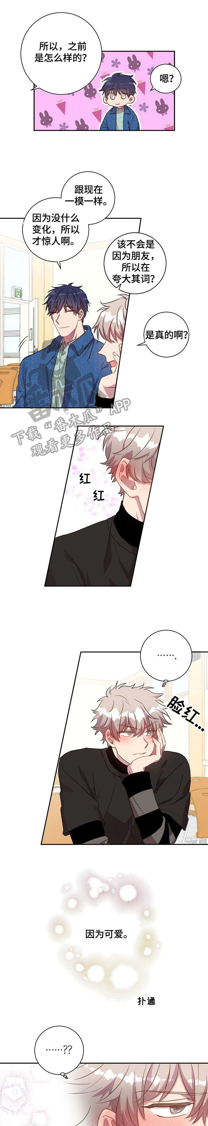 封尘记忆漫画,第22章：庆典准备1图