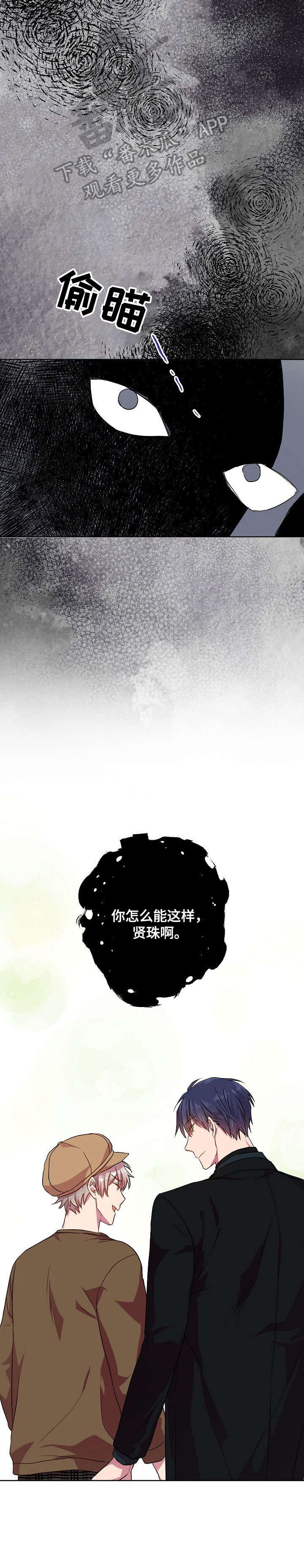 封尘记忆漫画,第19章：紧张3图