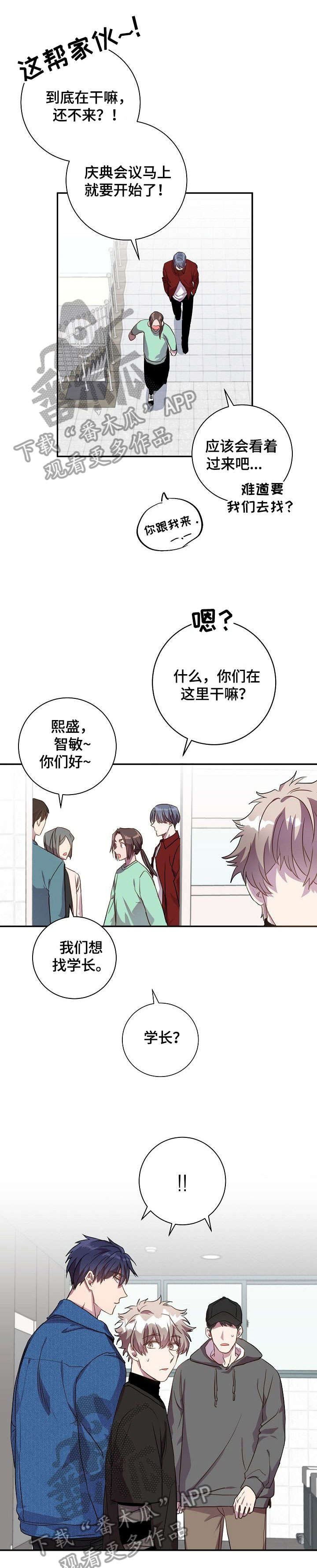 封尘记忆漫画,第21章：觉得可爱3图