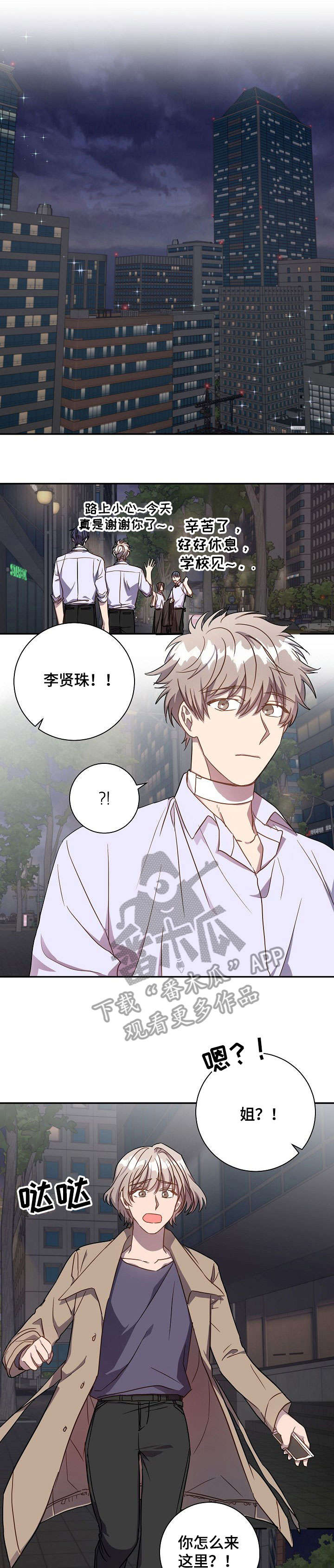封尘记忆漫画,第34章：自己解决4图