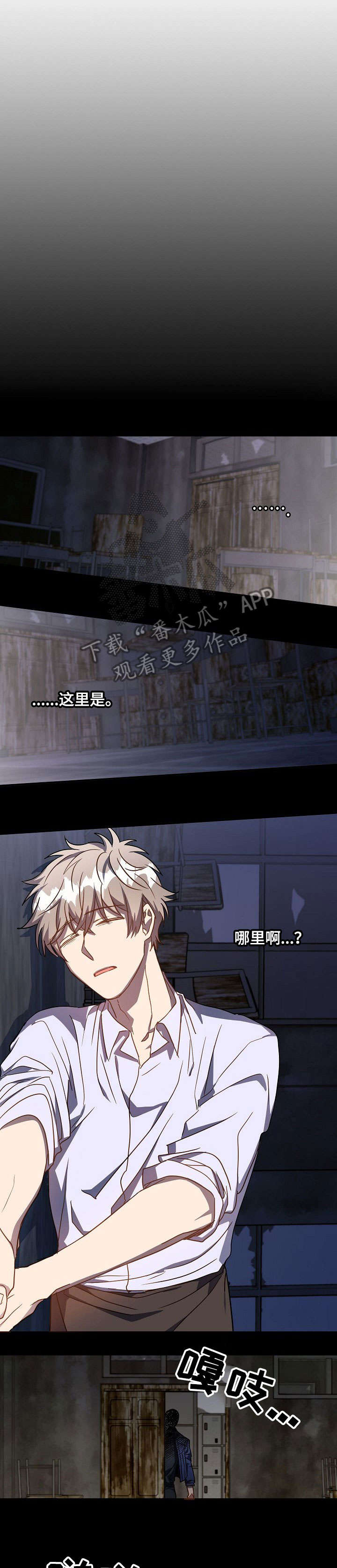 封尘记忆漫画,第33章：脸4图