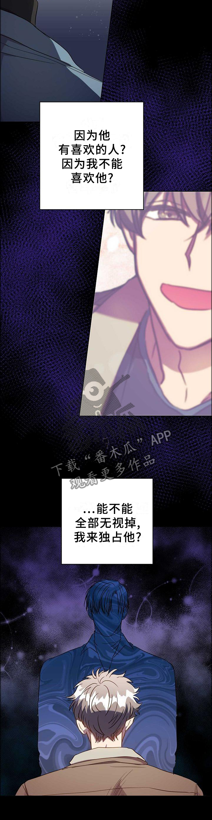 第97章：把我毁掉4