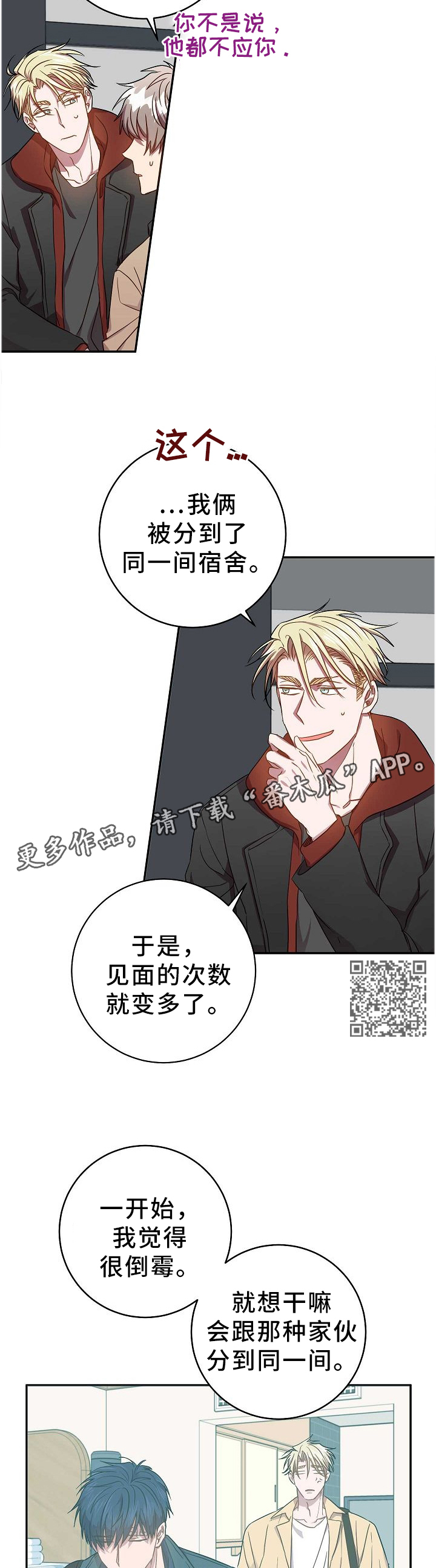 封尘记忆漫画,第67章：丢失的记忆5图