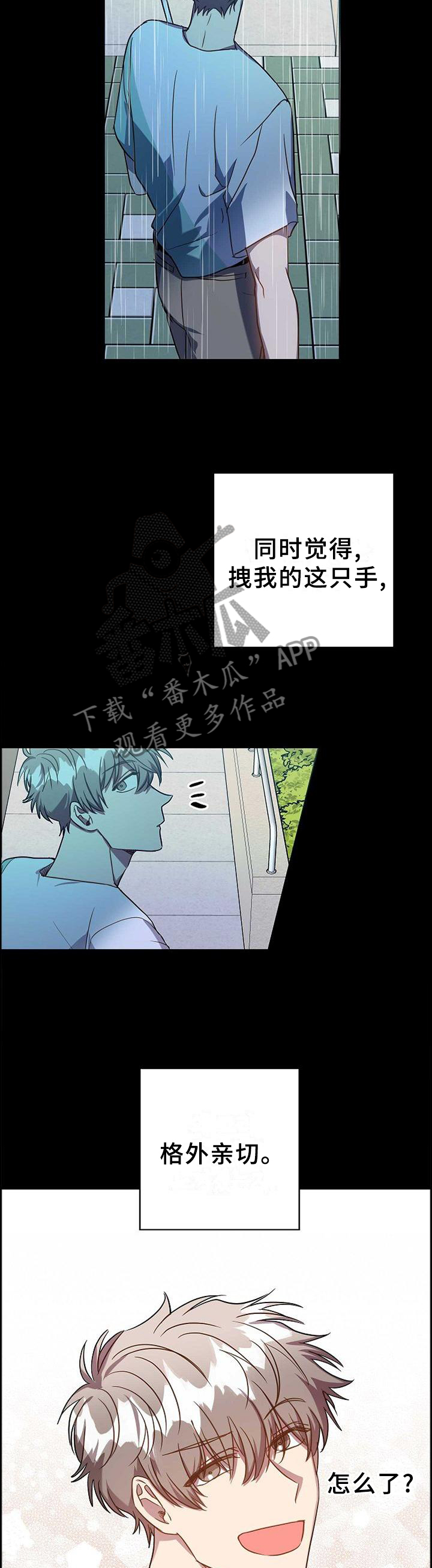 封尘记忆漫画,第96章：恶心4图