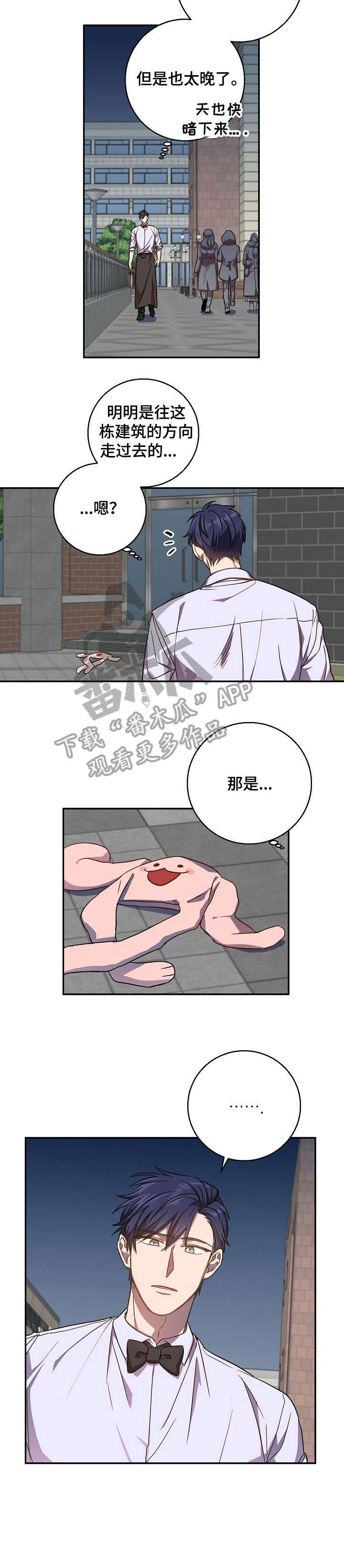 封尘记忆漫画,第32章：恶心3图