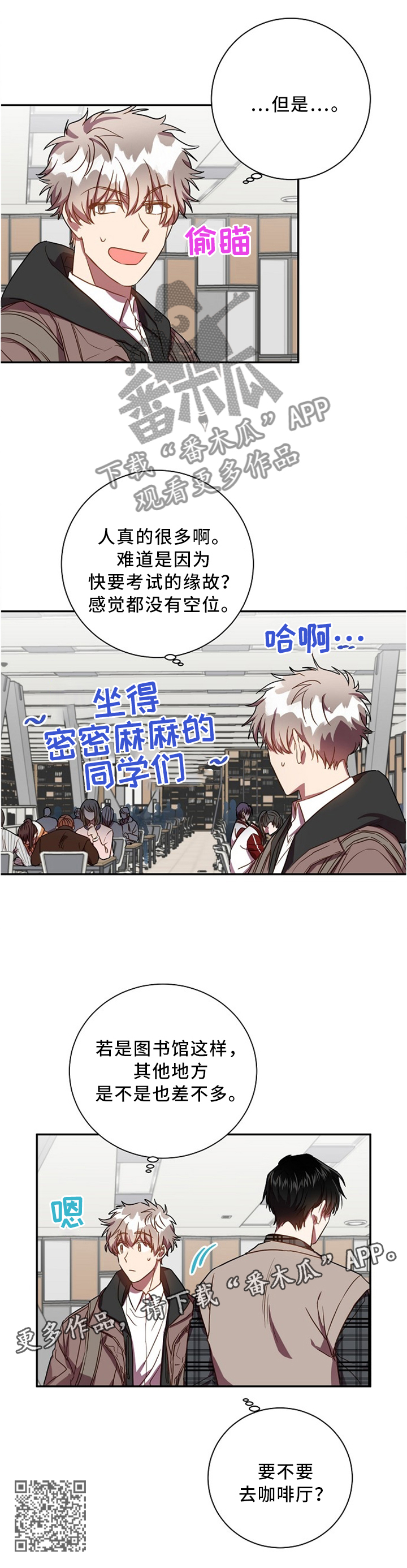 封尘记忆漫画,第46章：还书2图