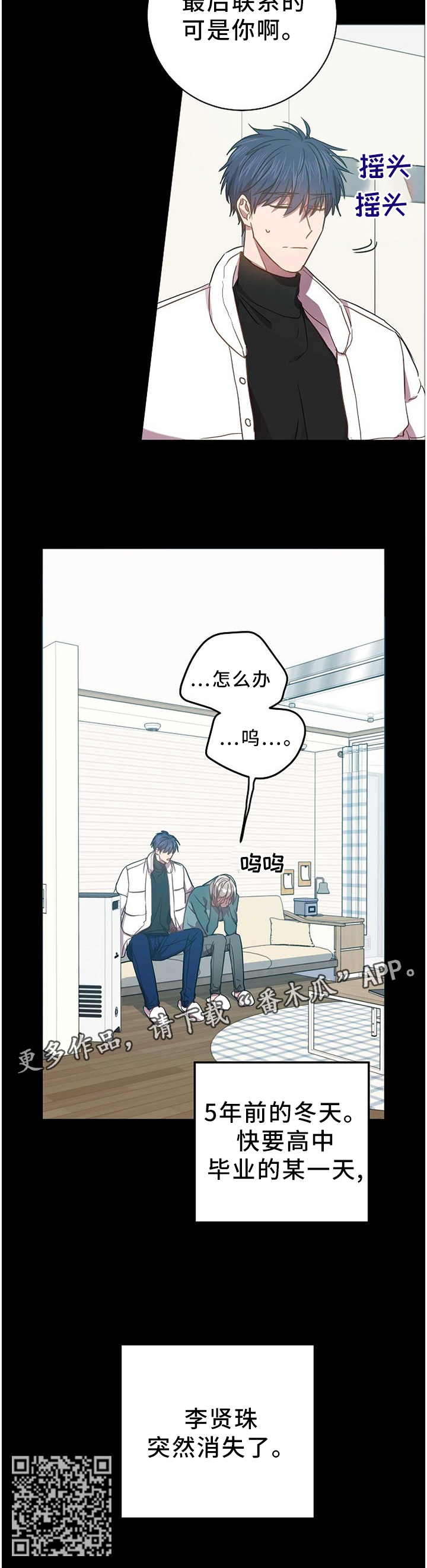 封尘记忆漫画,第82章：你的案子1图