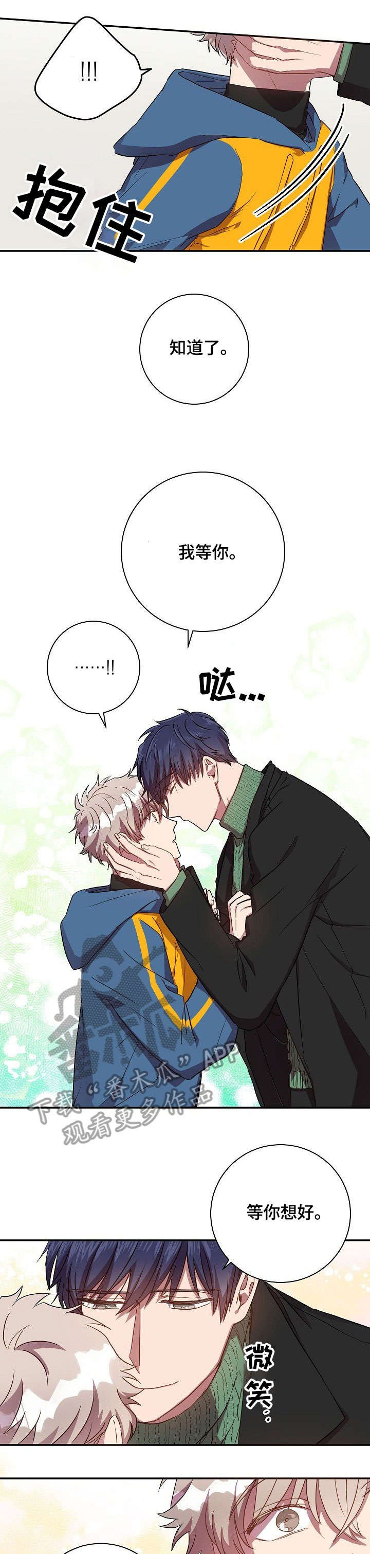 封尘记忆漫画,第29章：别问我了1图
