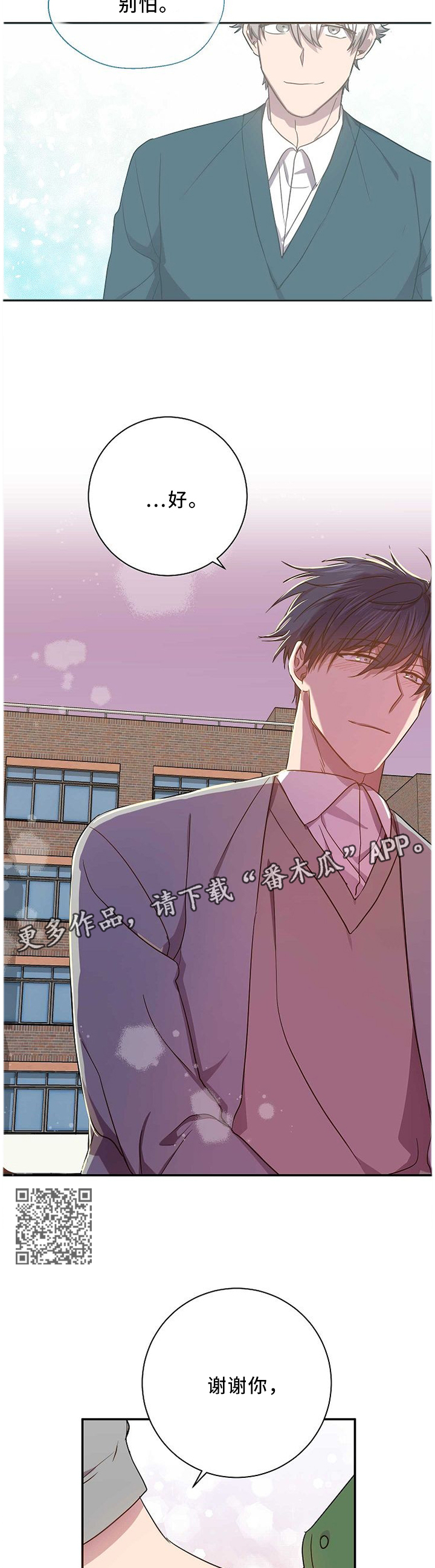封尘记忆漫画,第66章：承诺的叙述5图
