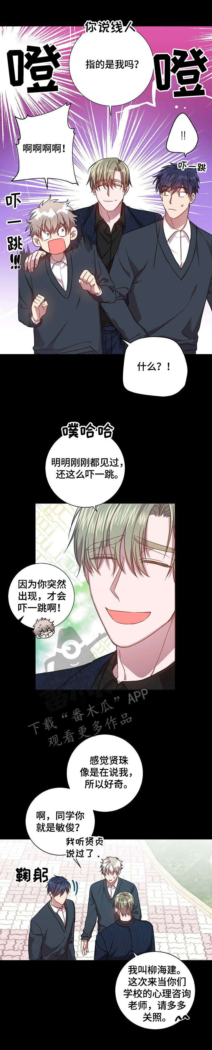 封尘记忆漫画,第37章：感觉不赖1图