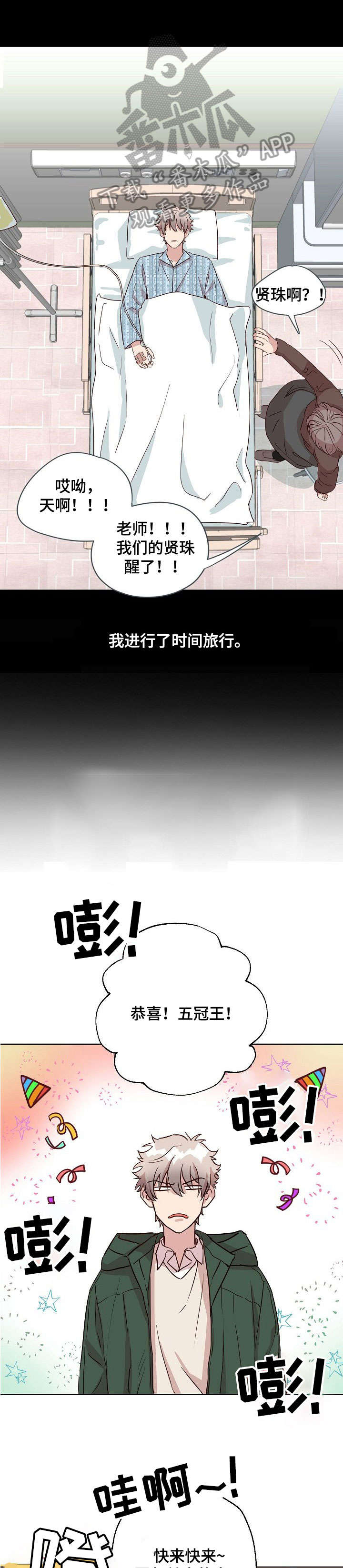 封尘记忆漫画,第4章：铜墙铁壁5图