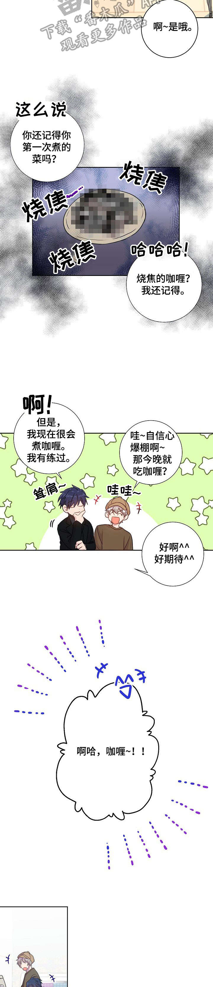 封尘记忆漫画,第16章：夹娃娃2图