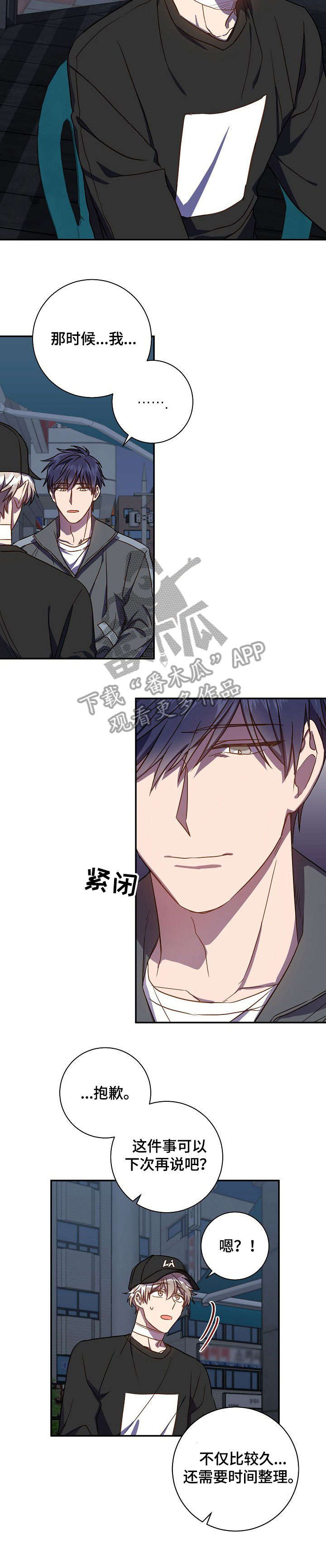 封尘记忆漫画,第39章：十分难过2图