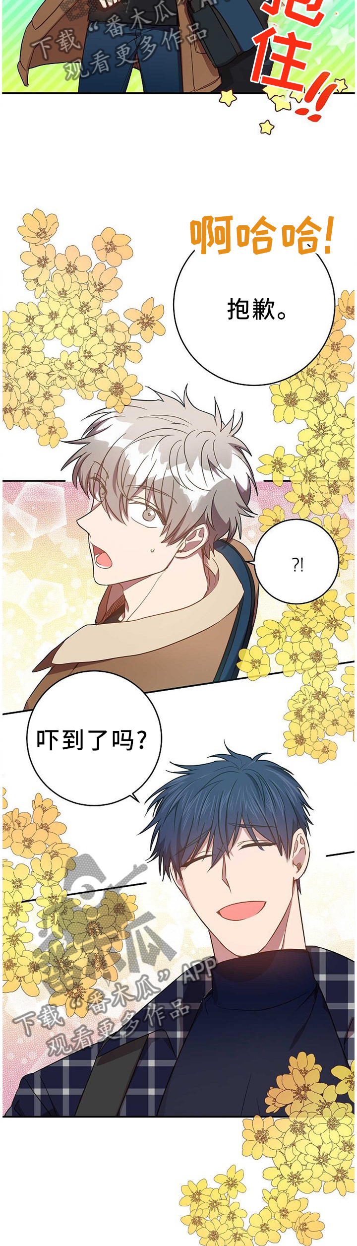 封尘记忆漫画,第79章：换个地方!3图