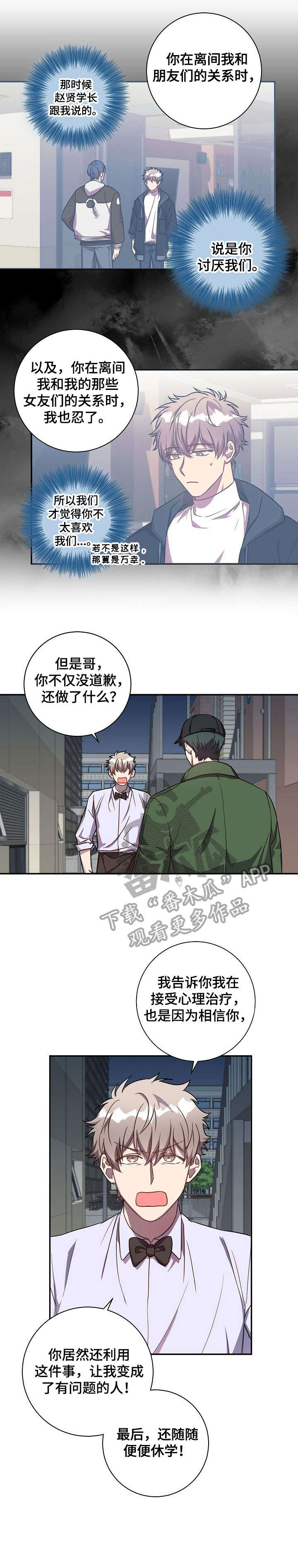 封尘记忆漫画,第31章：照片3图
