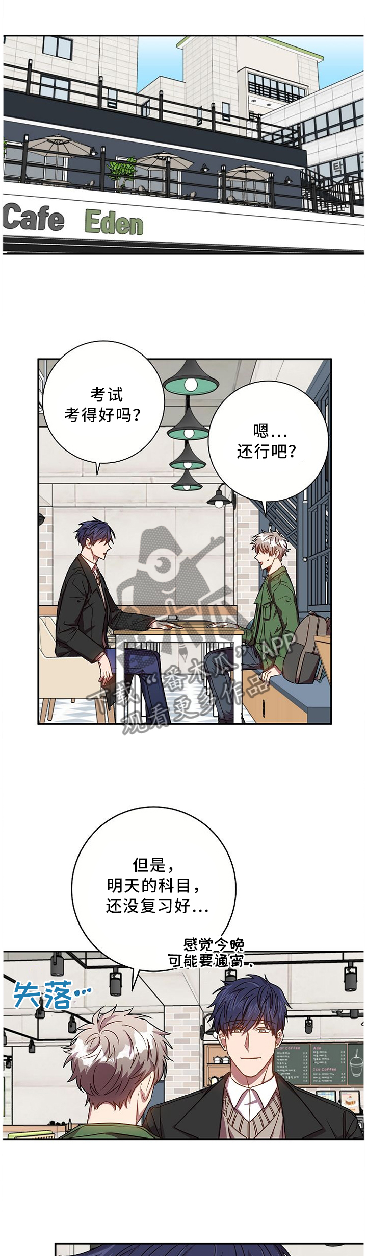 封尘记忆漫画,第63章：我等你3图