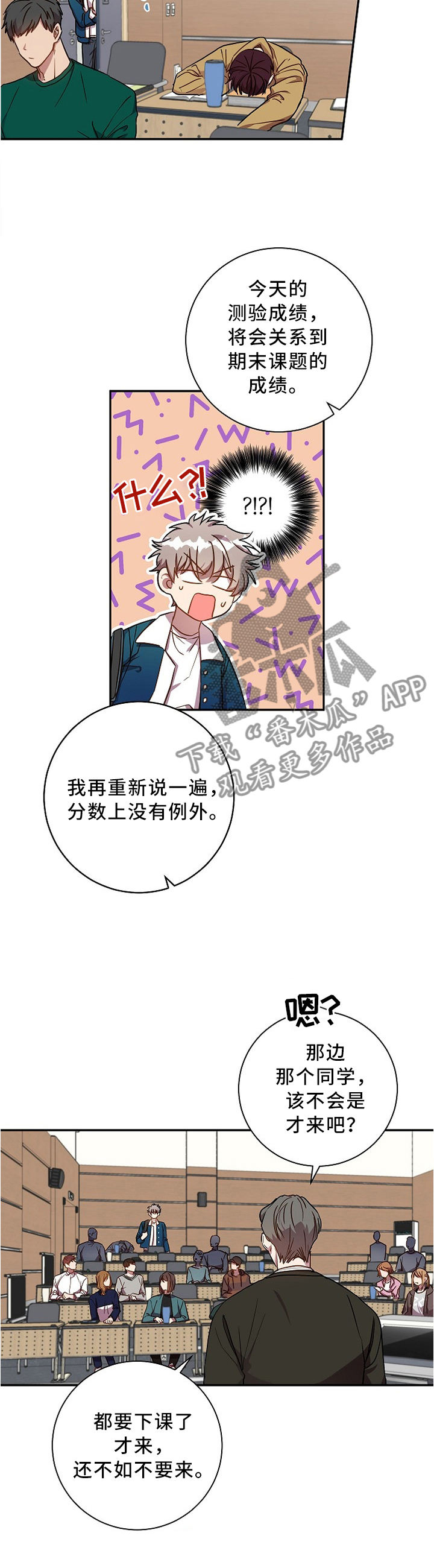 封尘记忆漫画,第41章：好烦人啊2图