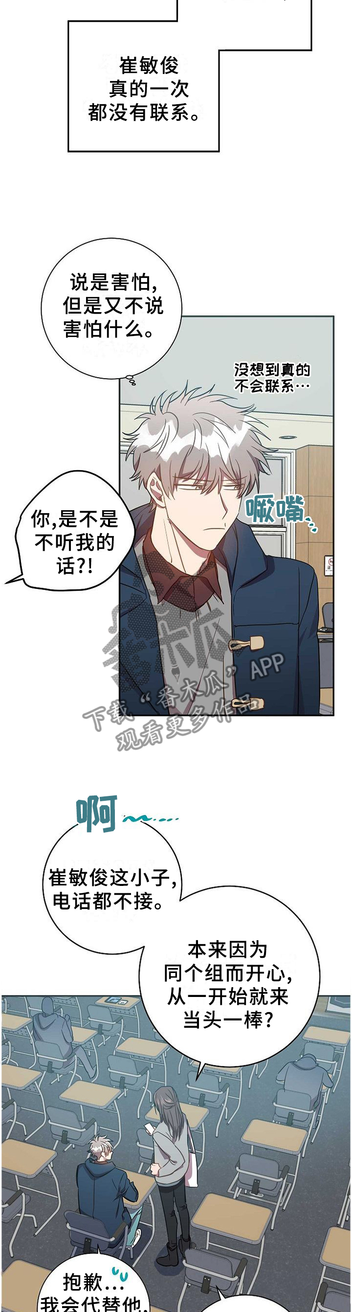 封尘记忆漫画,第85章：很久之前3图