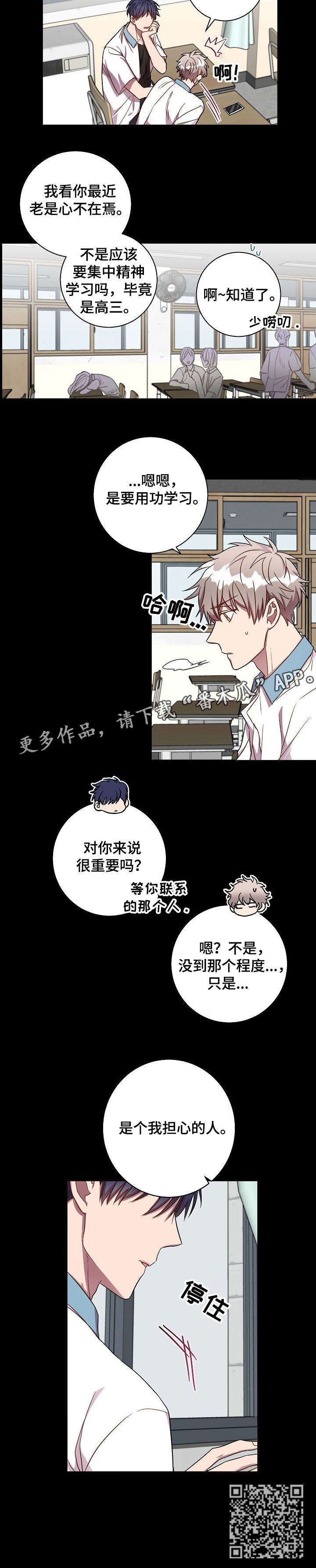 封尘记忆漫画,第39章：十分难过1图