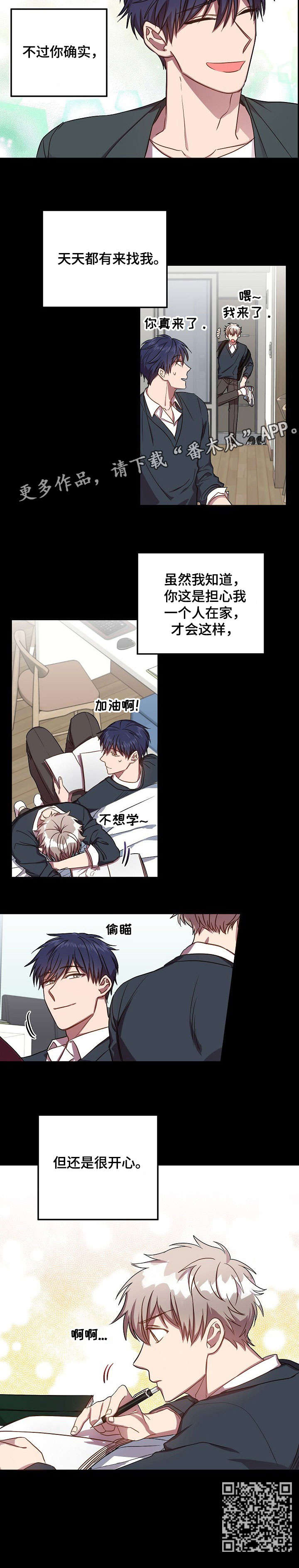封尘记忆漫画,第38章：很开心5图