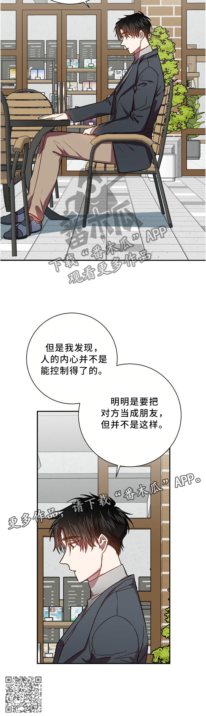 封尘记忆漫画,第60章：一个朋友3图