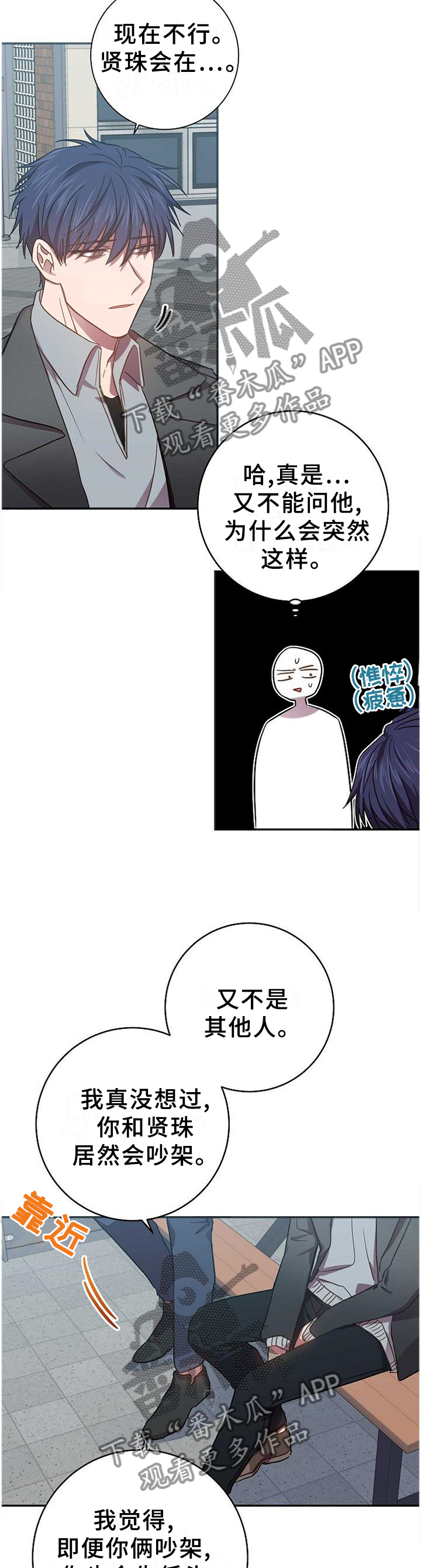 封尘记忆漫画,第85章：很久之前1图