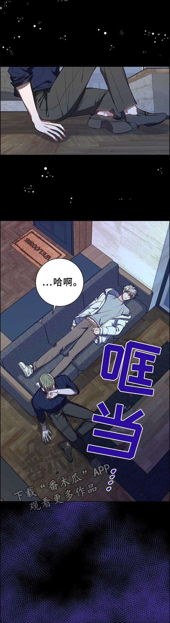 封尘记忆漫画,第97章：把我毁掉4图