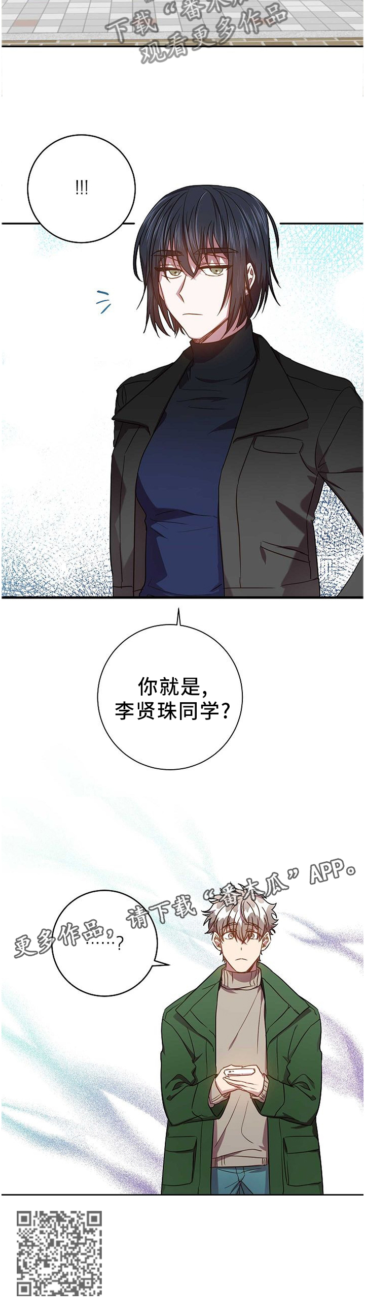 封尘记忆漫画,第81章：我的功劳2图
