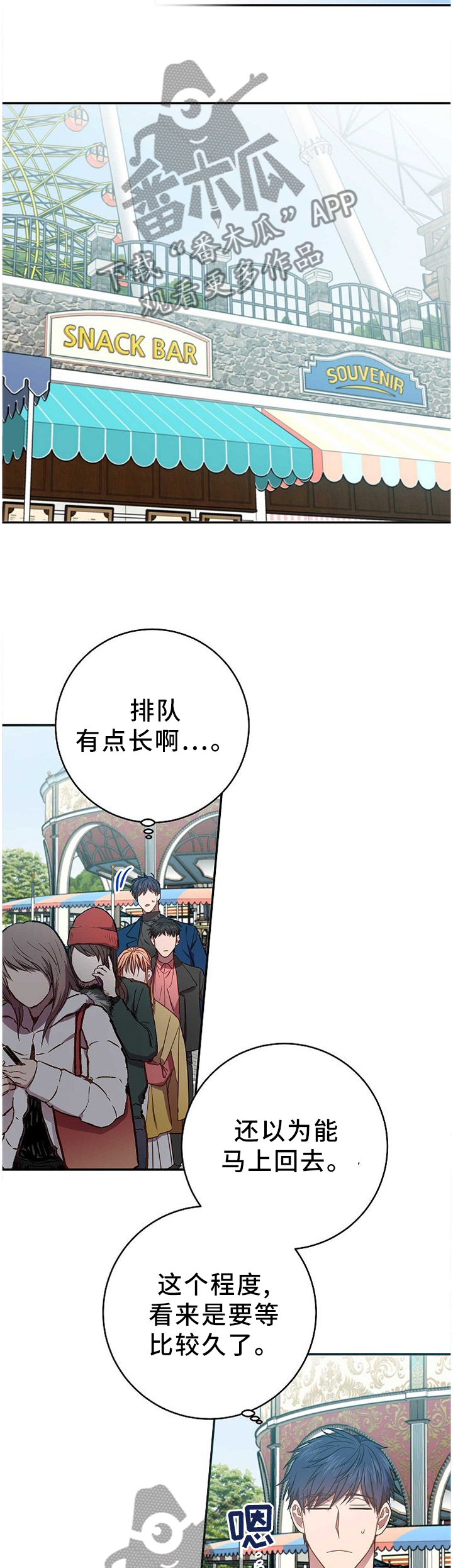封尘记忆漫画,第72章：偶遇5图
