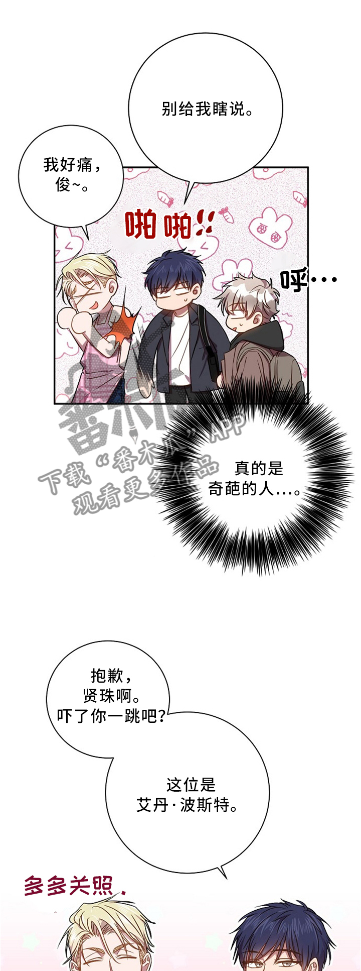 封尘记忆漫画,第49章：我知道很多1图