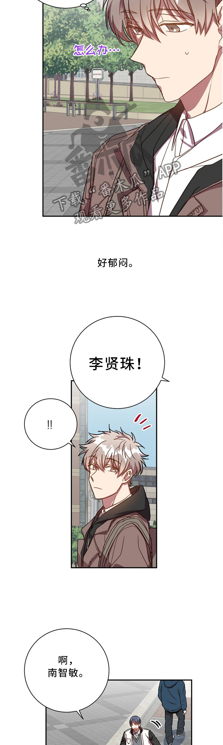 封尘记忆漫画,第46章：还书3图