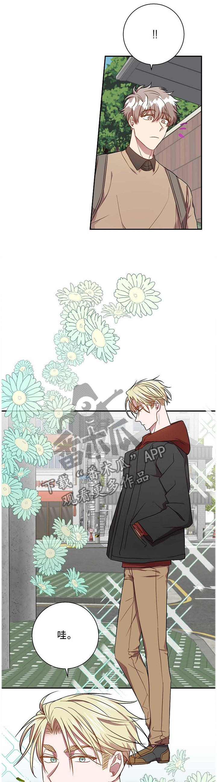 封尘记忆漫画,第66章：承诺的叙述2图