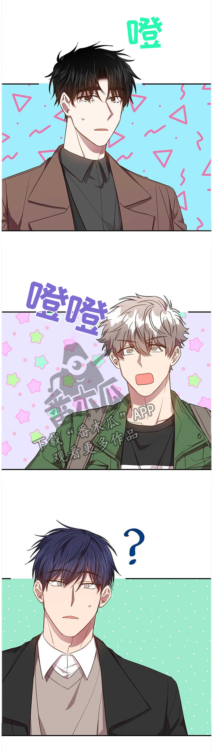 封尘记忆漫画,第64章：日思夜想的那个人3图