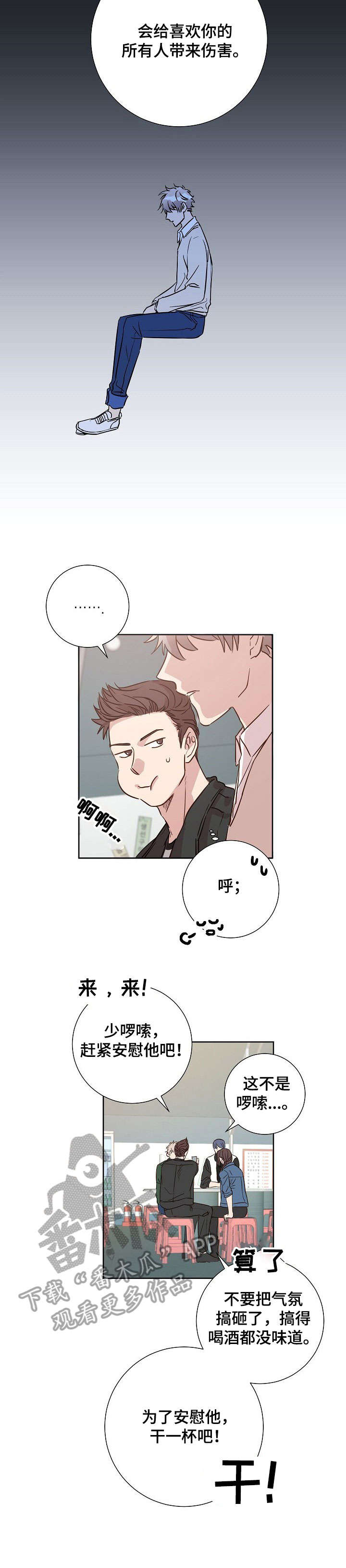 封尘记忆漫画,第5章：邻居4图
