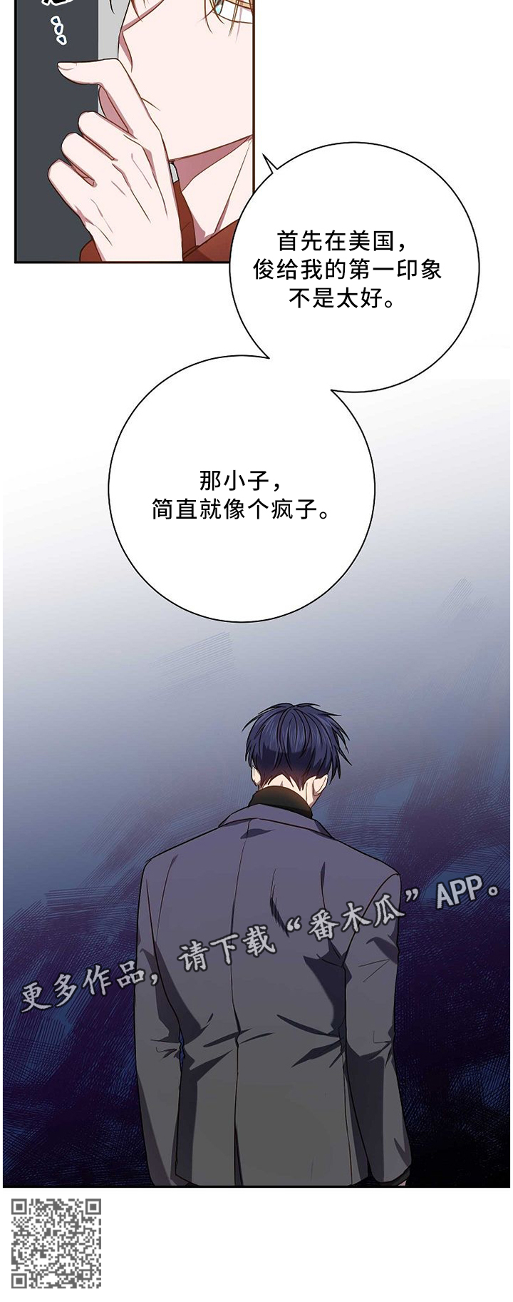 封尘记忆漫画,第66章：承诺的叙述1图