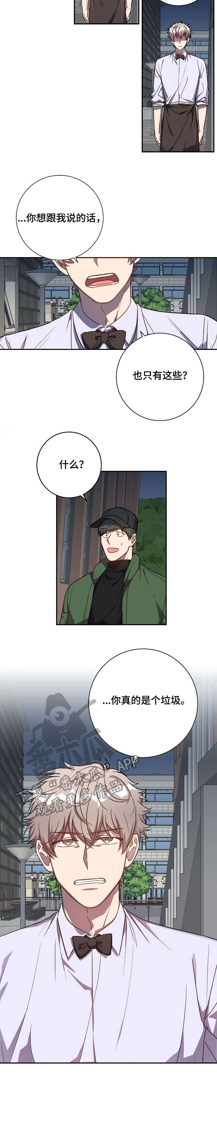 封尘记忆漫画,第31章：照片1图