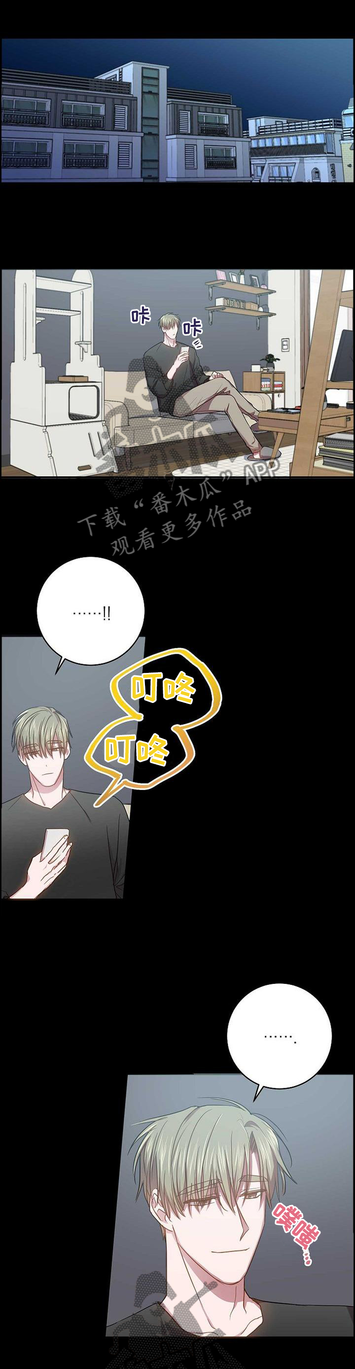 封尘记忆漫画,第96章：恶心3图