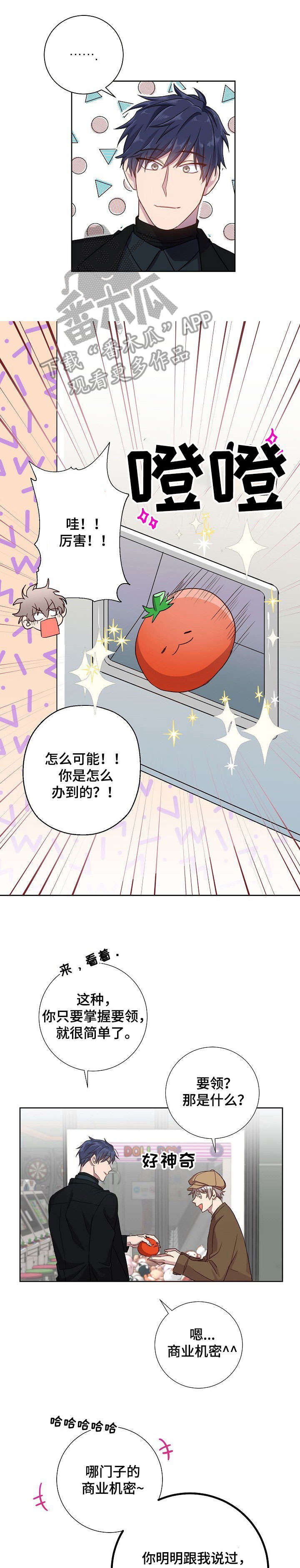 封尘记忆漫画,第17章：姐姐1图