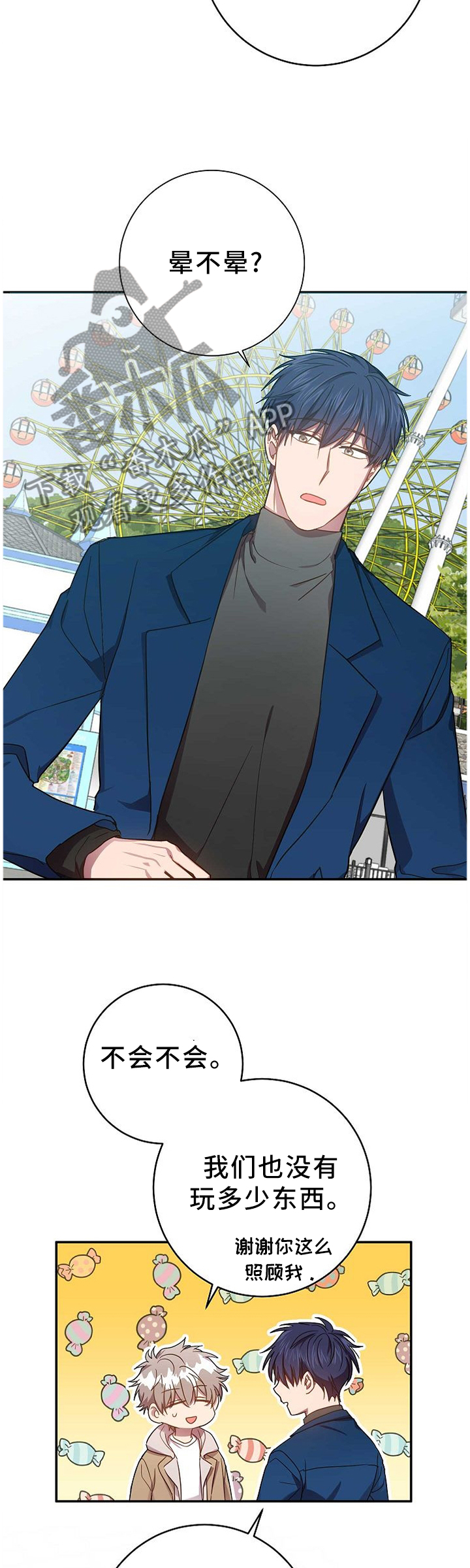 封尘记忆漫画,第72章：偶遇4图