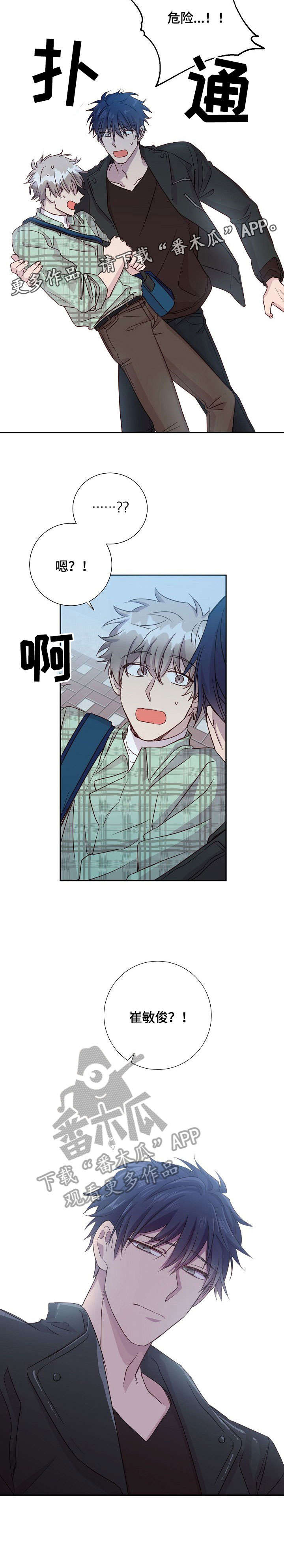 封尘记忆漫画,第12章：酸梅汁3图