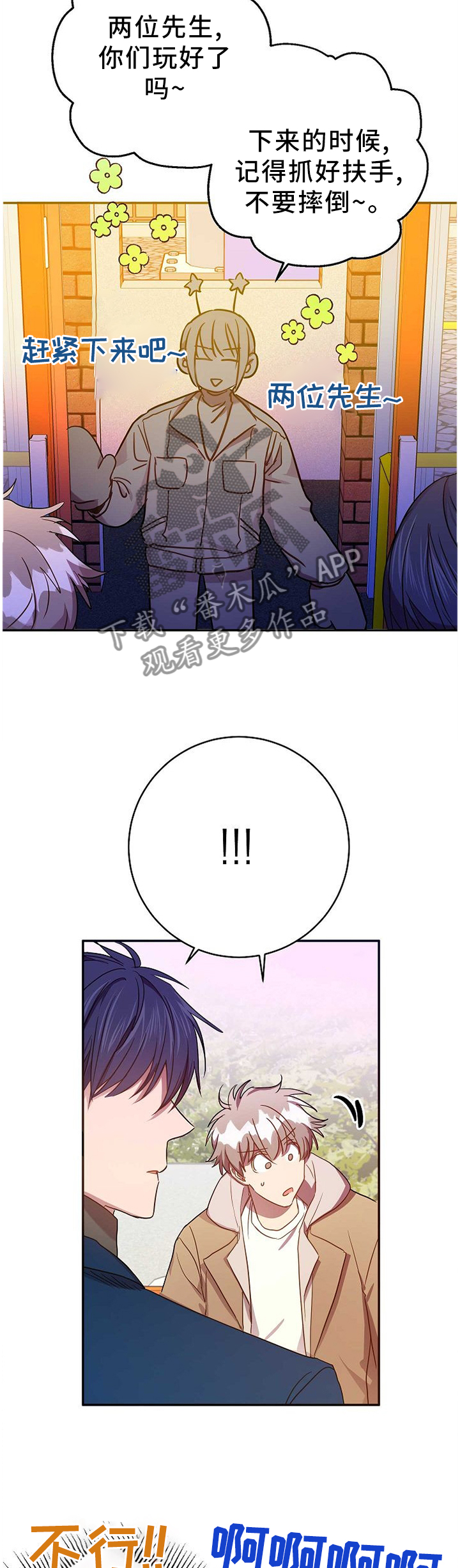 封尘记忆漫画,第77章：答案3图