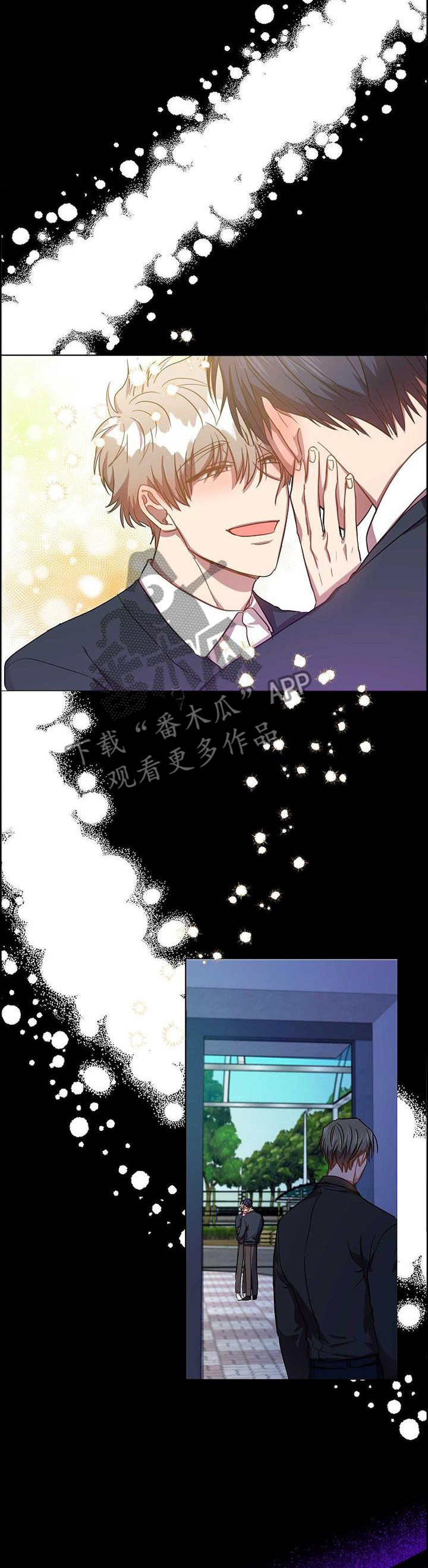 封尘记忆漫画,第97章：把我毁掉2图