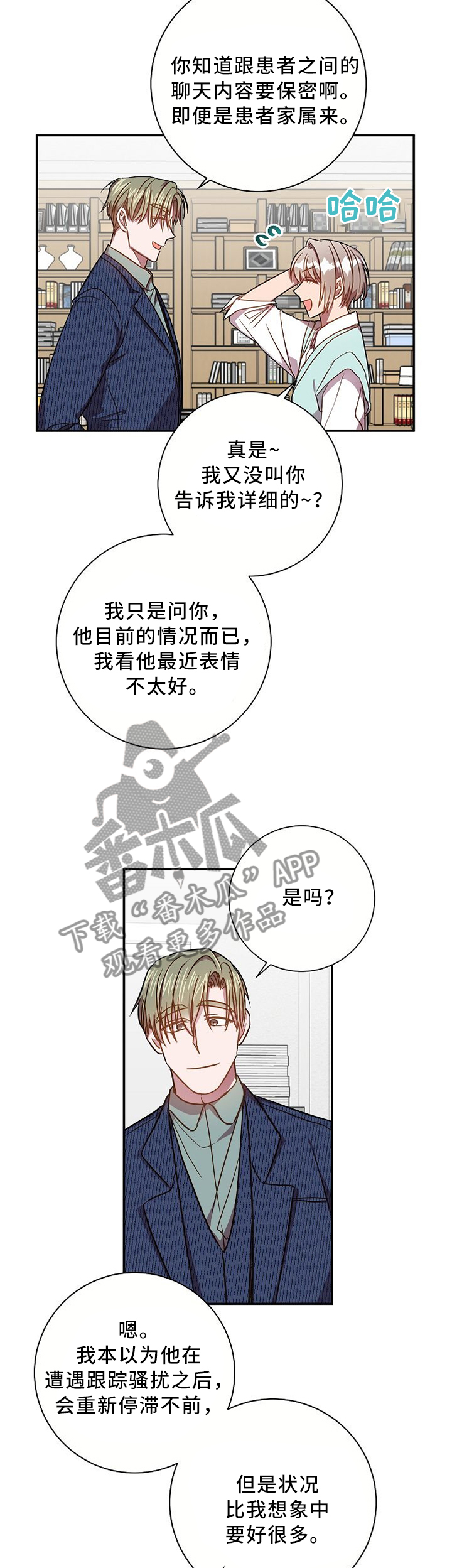 封尘记忆漫画,第61章：错过了就是错过2图