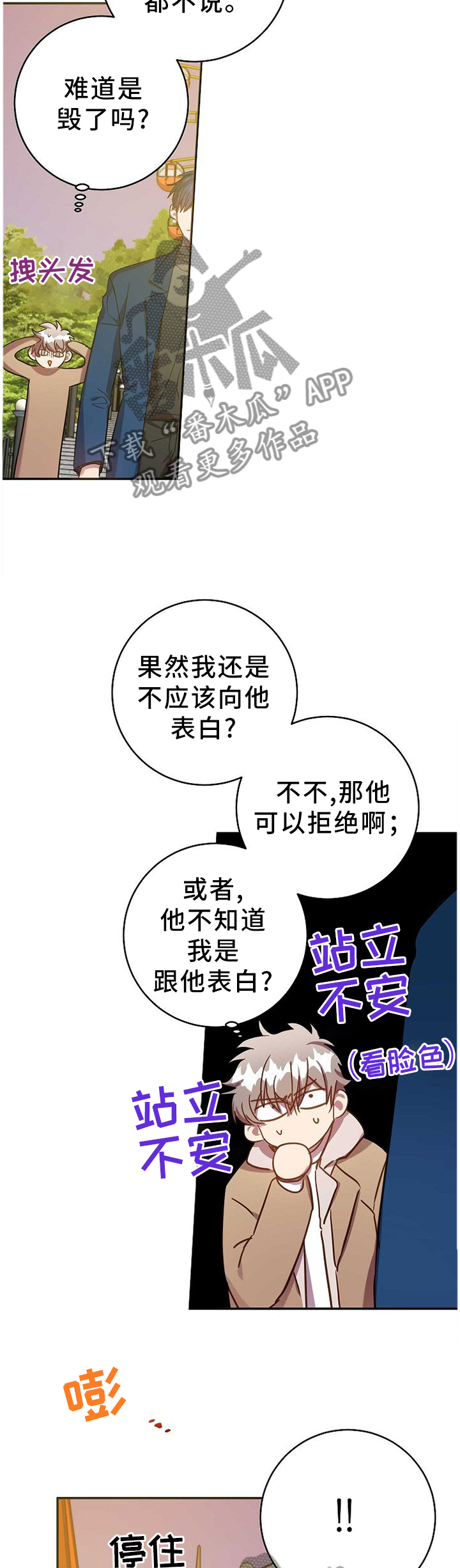 封尘记忆漫画,第77章：答案5图