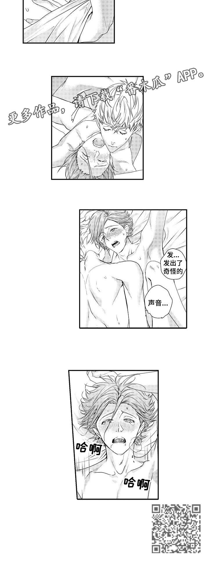 BOB世界漫画,第20章：告白5图