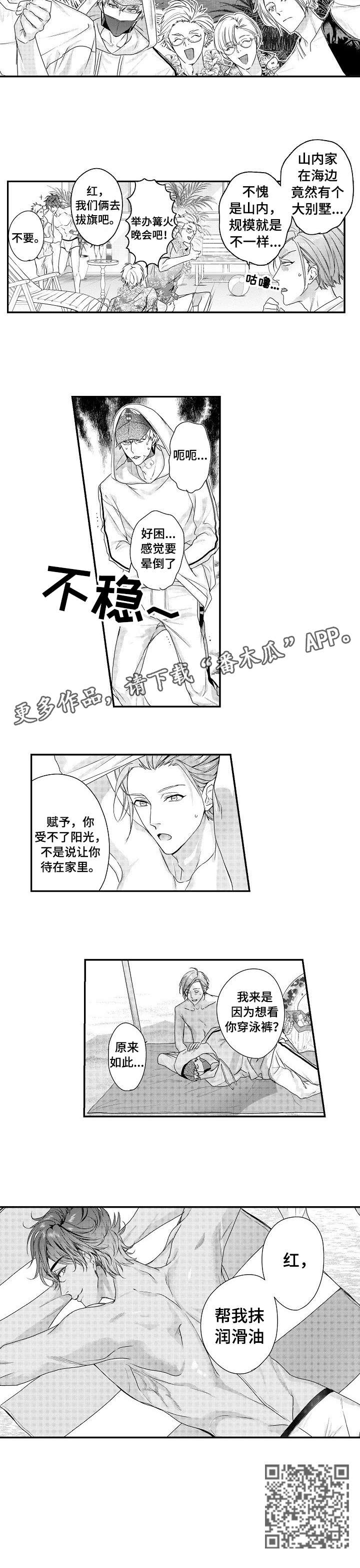 BOB世界漫画,第23章：海边3图
