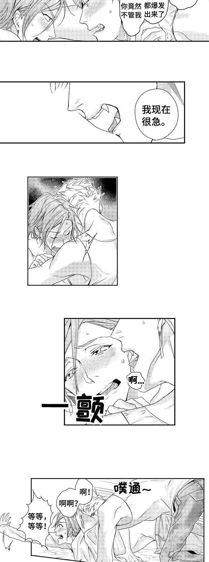 BOB世界漫画,第20章：告白2图