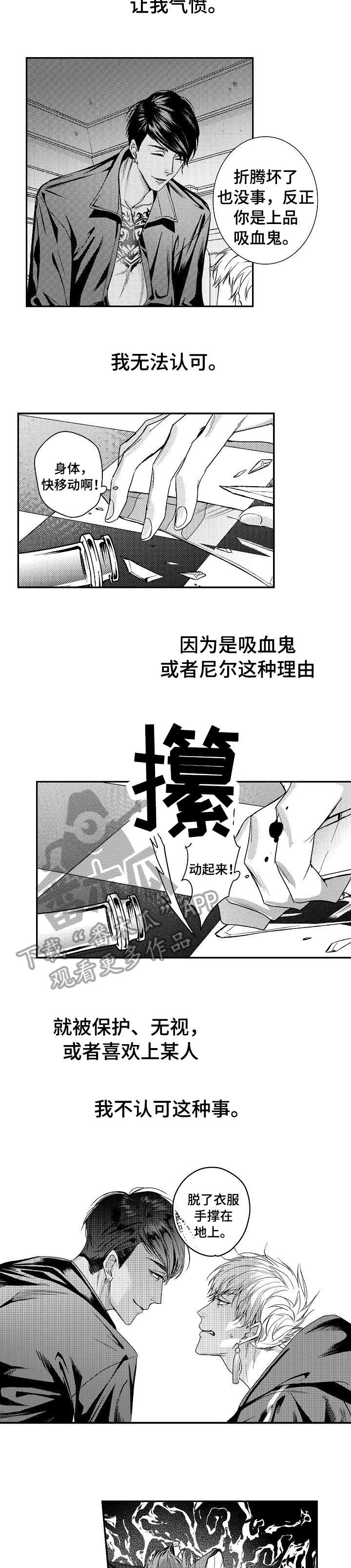 BOB世界漫画,第10章：去死吧2图